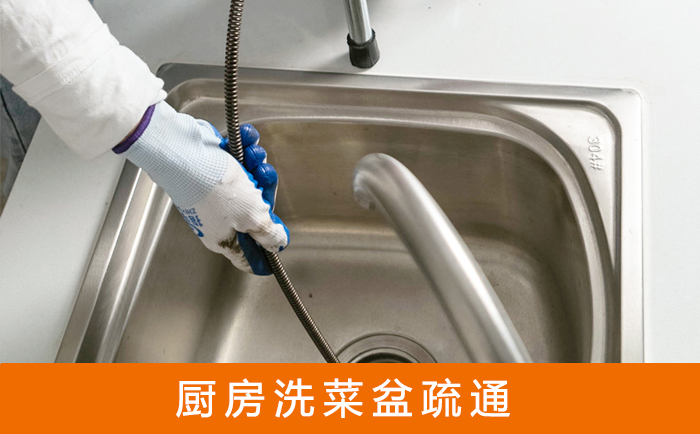 淳安洗菜池疏通